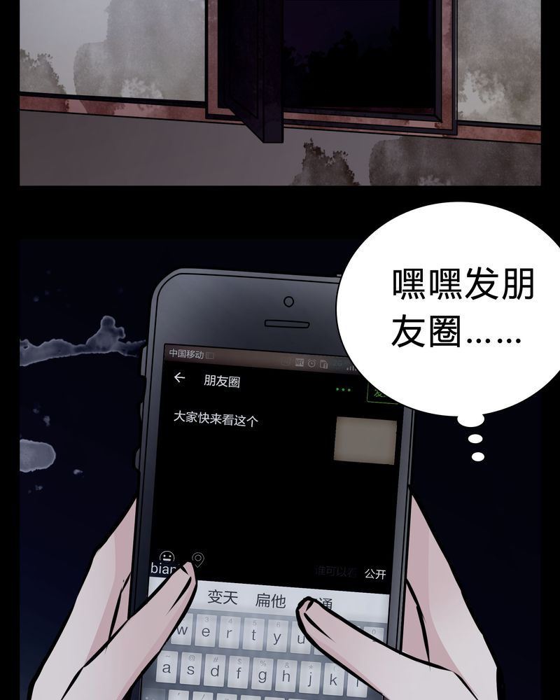 第15章：只有我看得到？15