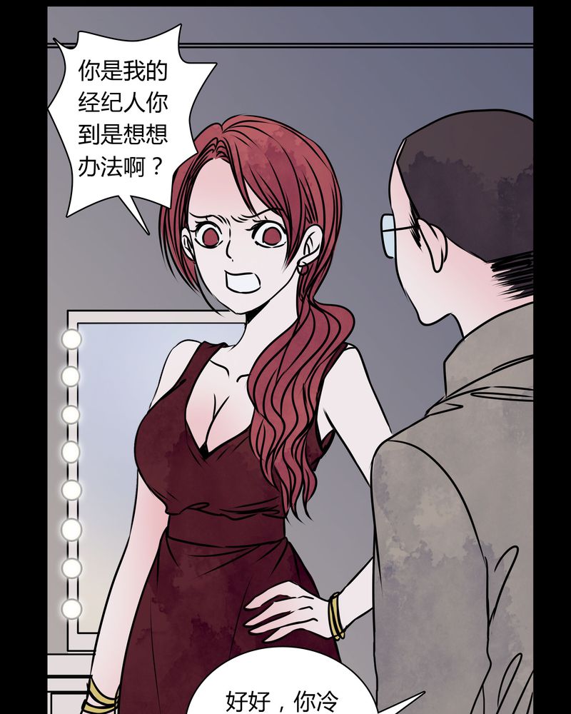 第32章：禁忌冒行13