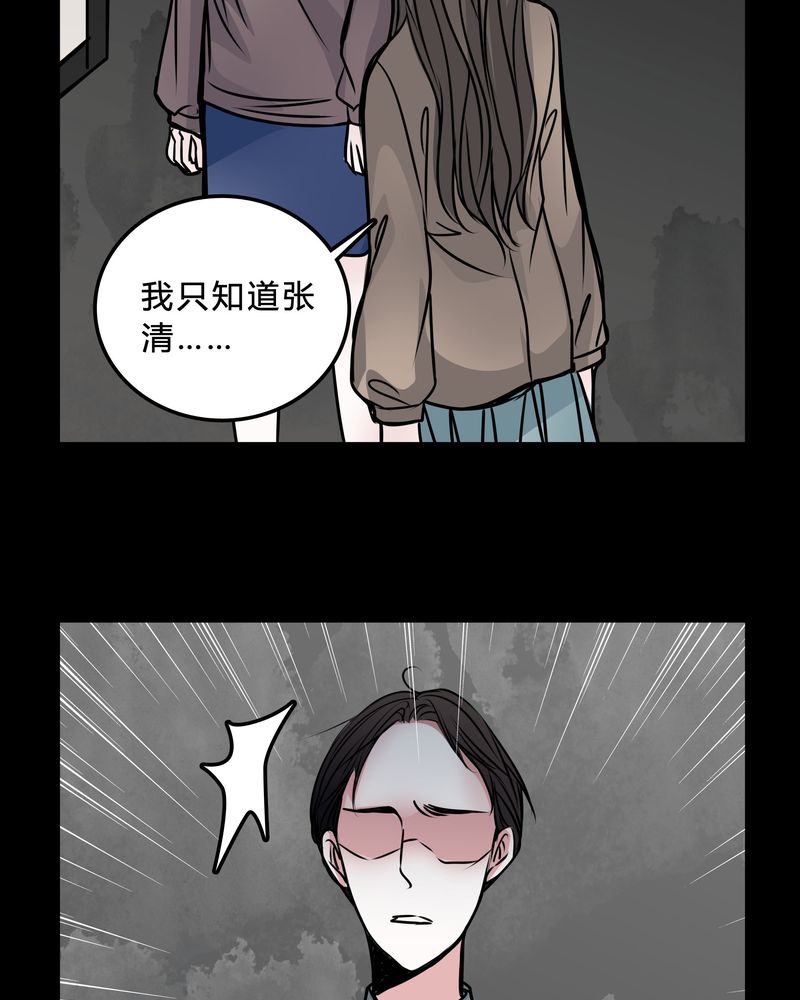 第47章：同名同姓10