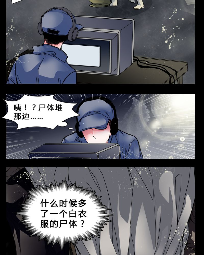 第3章：我在阴间吗9