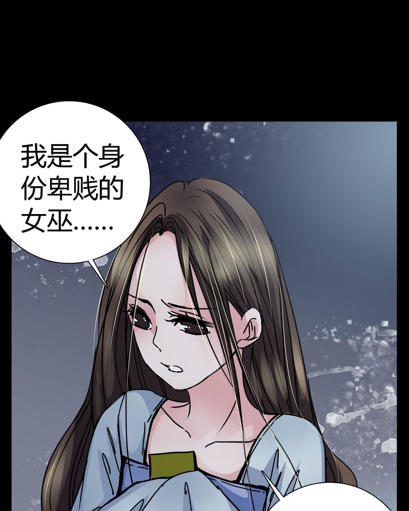 第7章：女鬼17