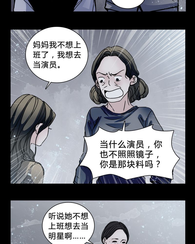第20章：女鬼心酸的过往6
