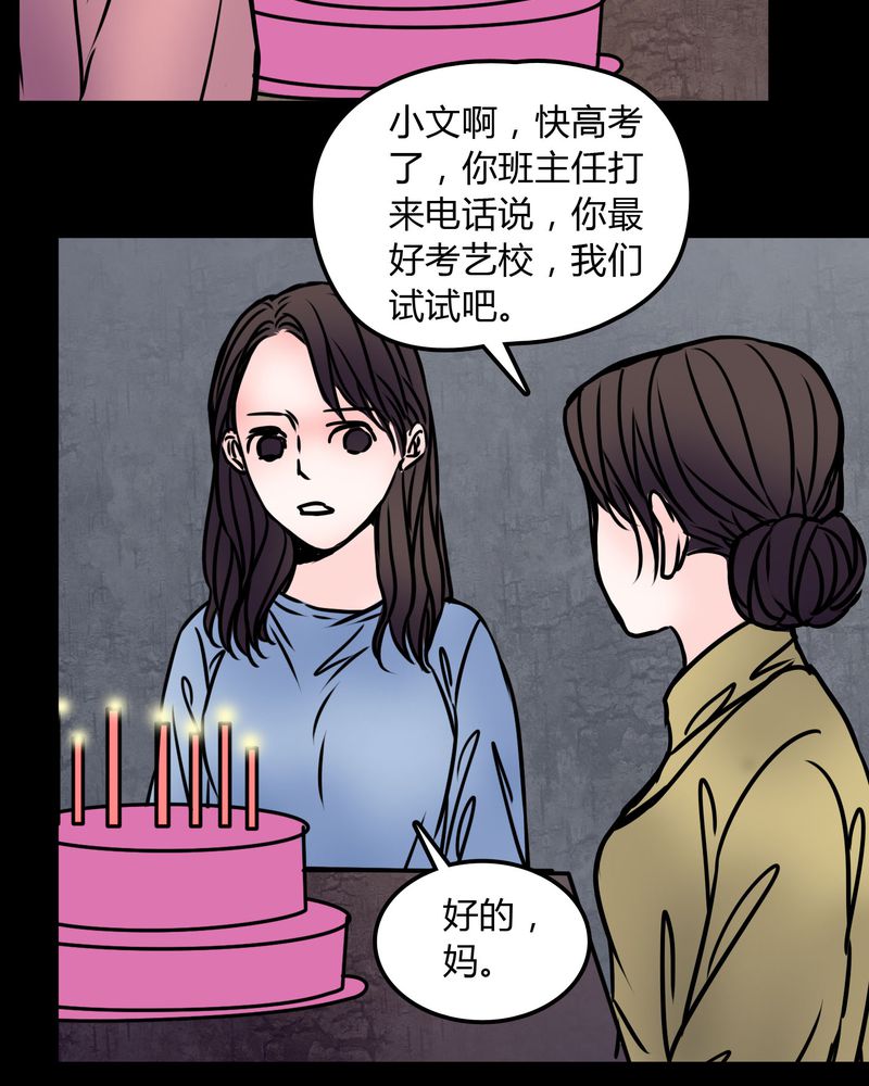 第72章：苏烟9