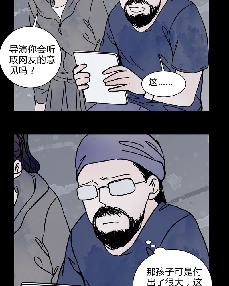 第28章：女演员买水军21