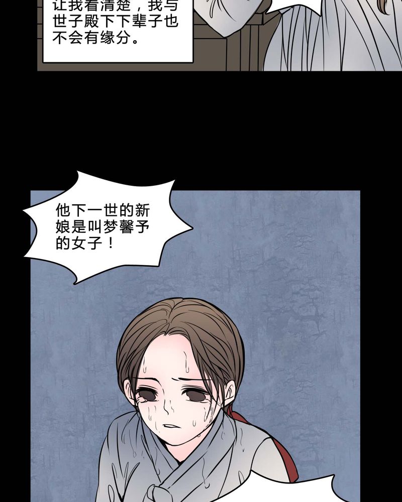 第85章：我是梦馨予26