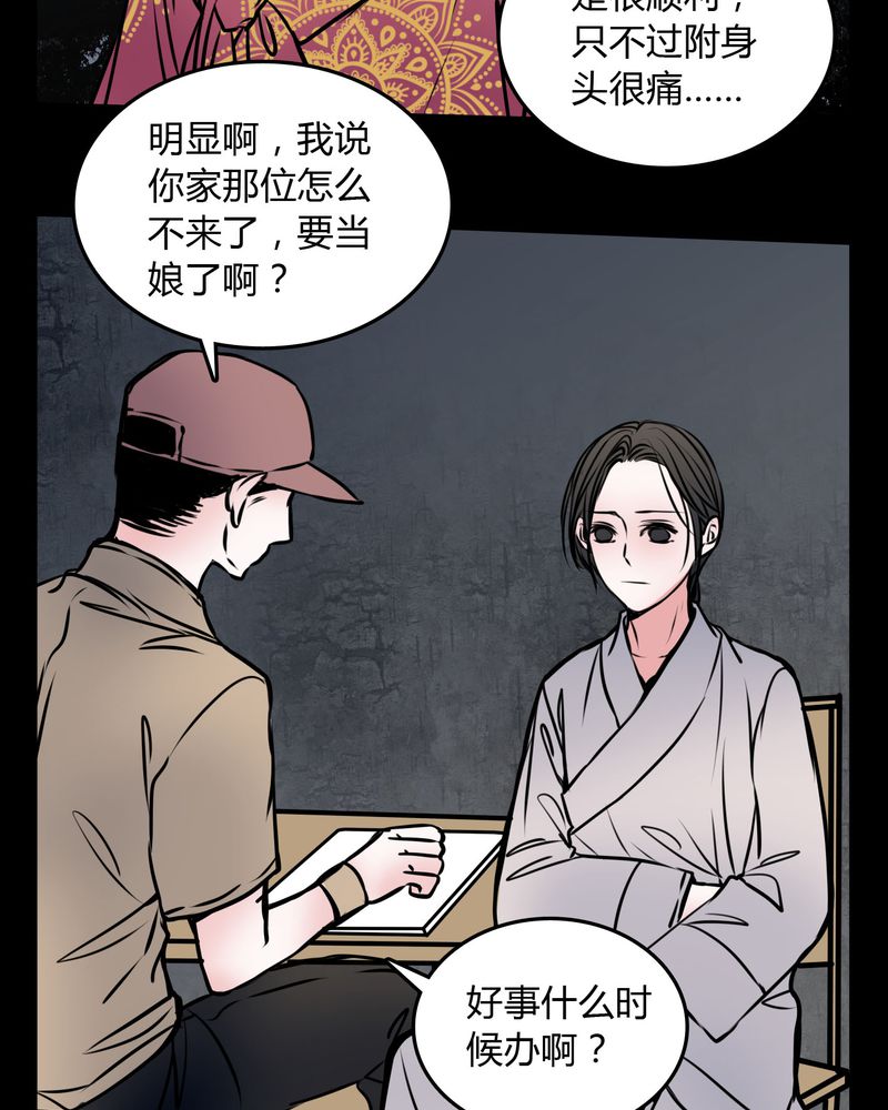 第58章：孩子是谁的？20