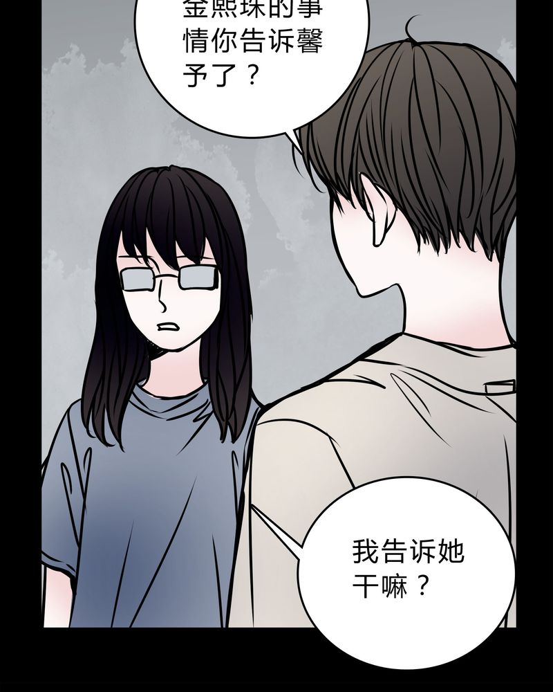 第56章：难道是鬼？28