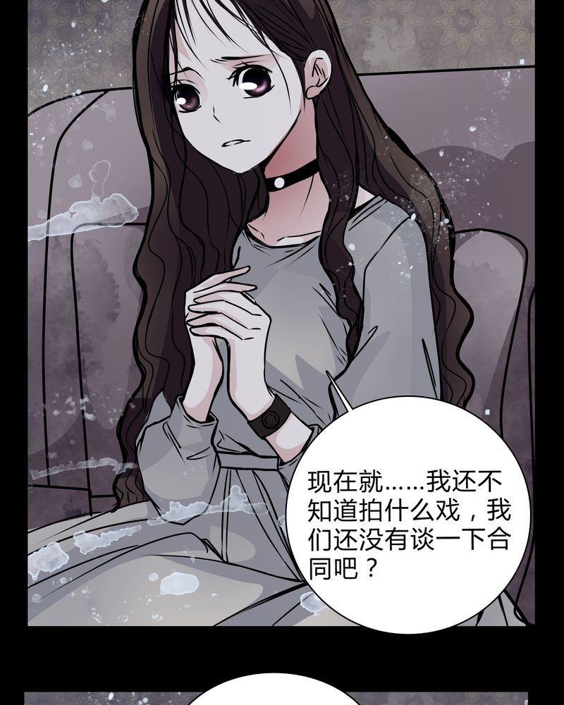 第19章：女鬼的愤怒5