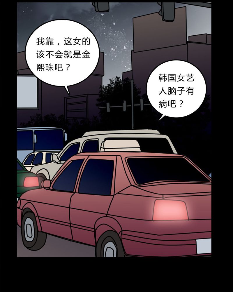 第53章：暴力倾向29