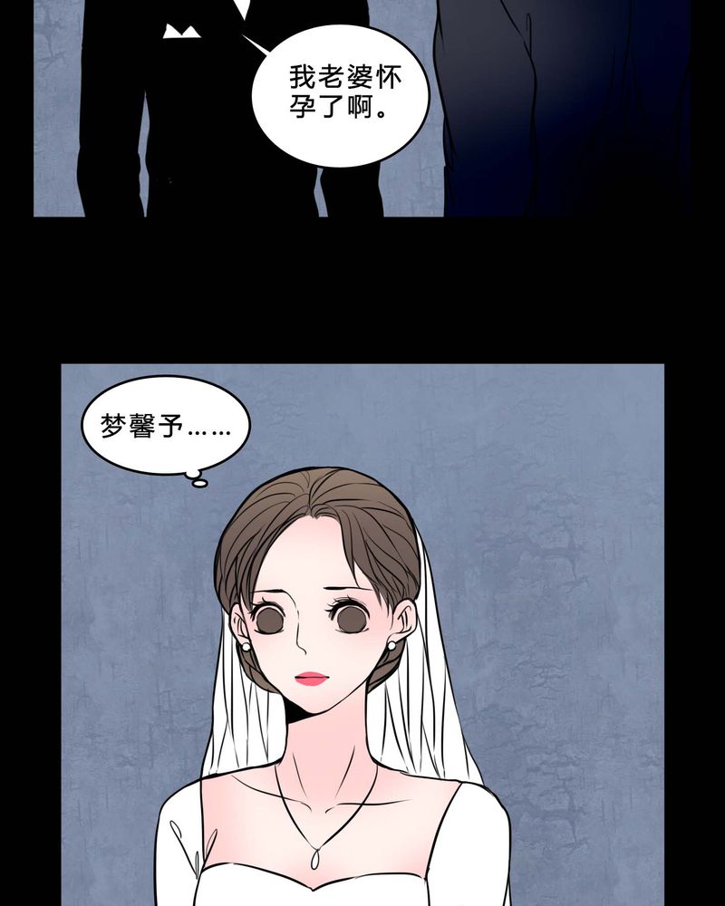 第85章：我是梦馨予24