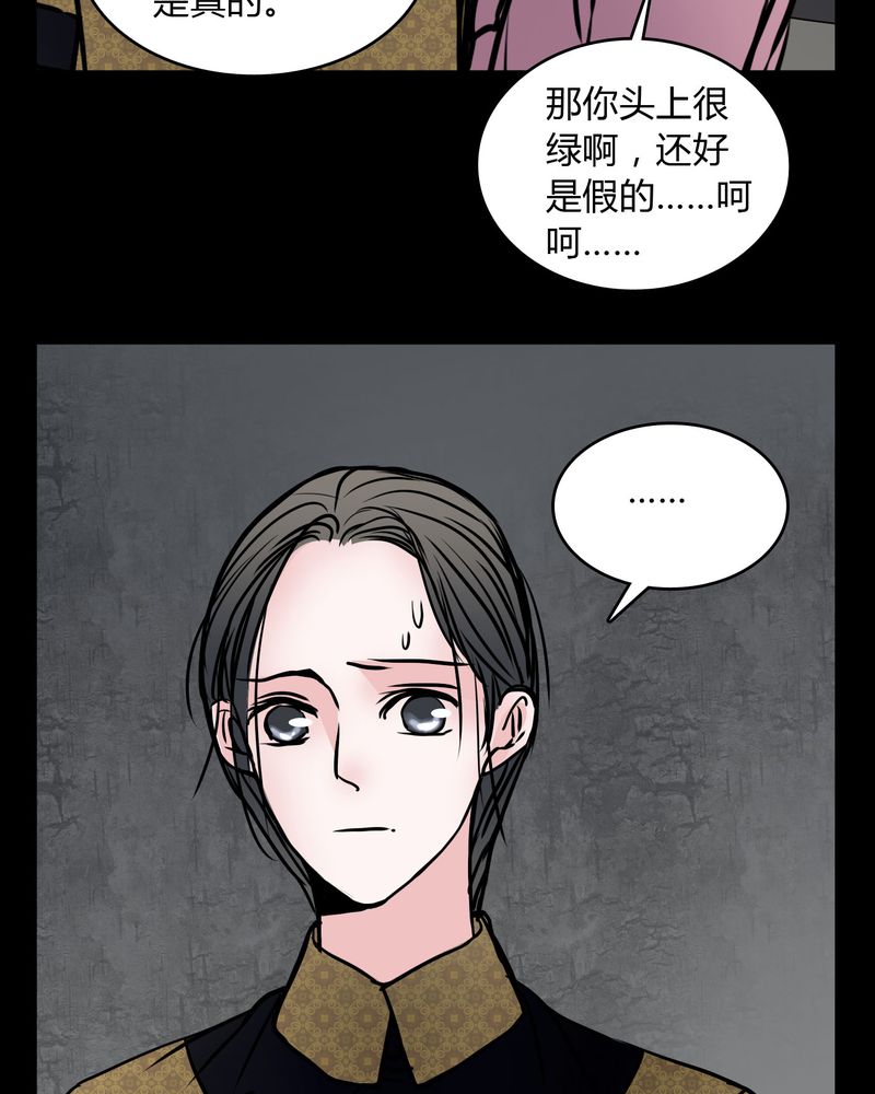 第61章：女巫追世子隔成纱16