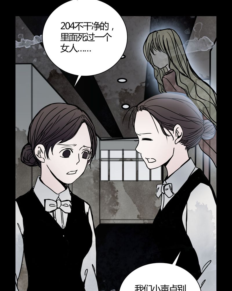 第26章：女鬼是怎么被弹出去的？6