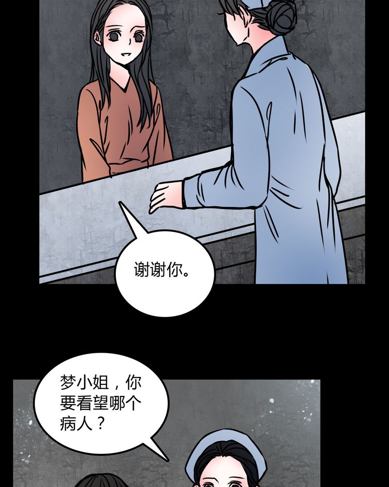 第71章：病房22