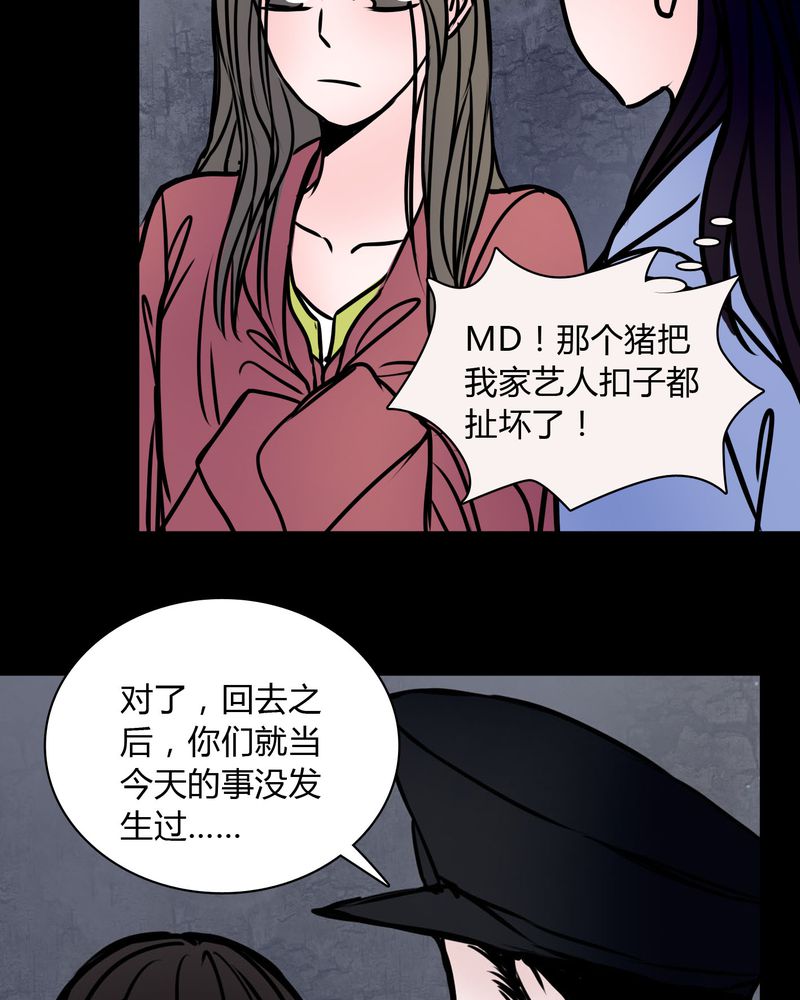 第68章：倒霉的女星21