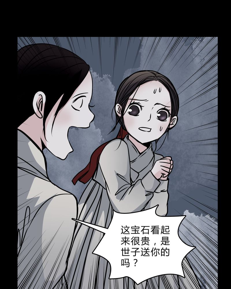第43章：红宝石29