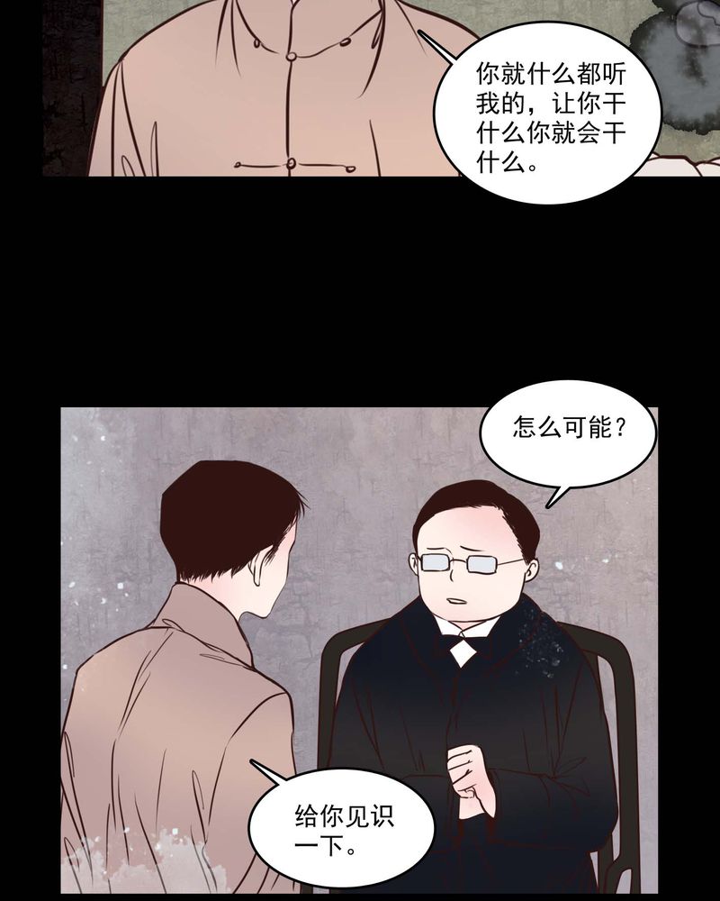 第81章：走着瞧17