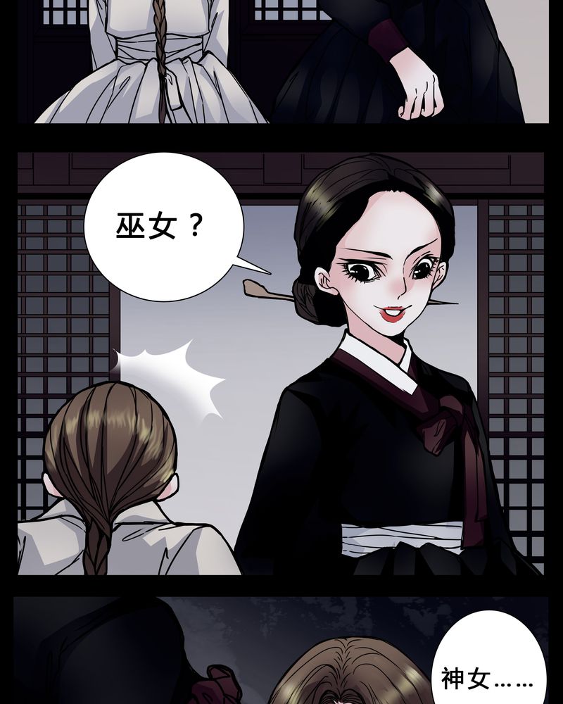 第2章：从没想过我会被烧死9
