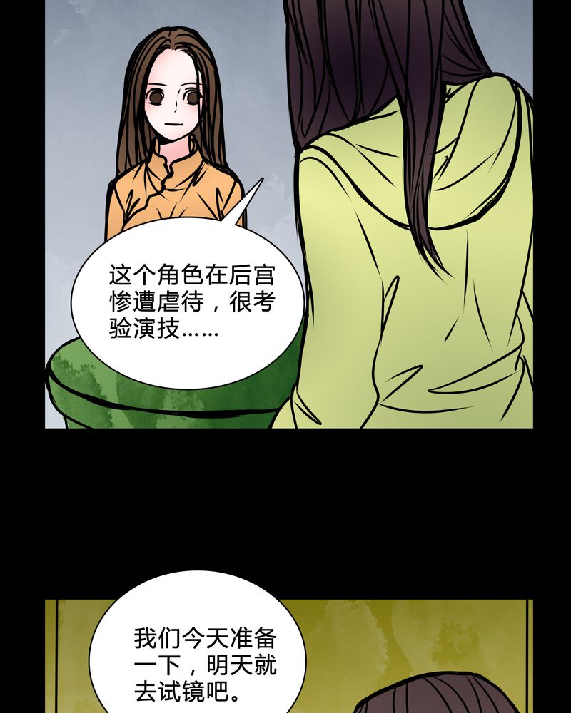 第38章：奇怪的力量19