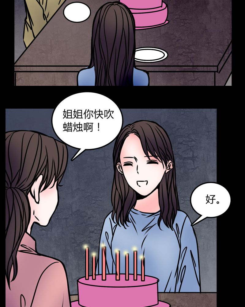 第72章：苏烟8