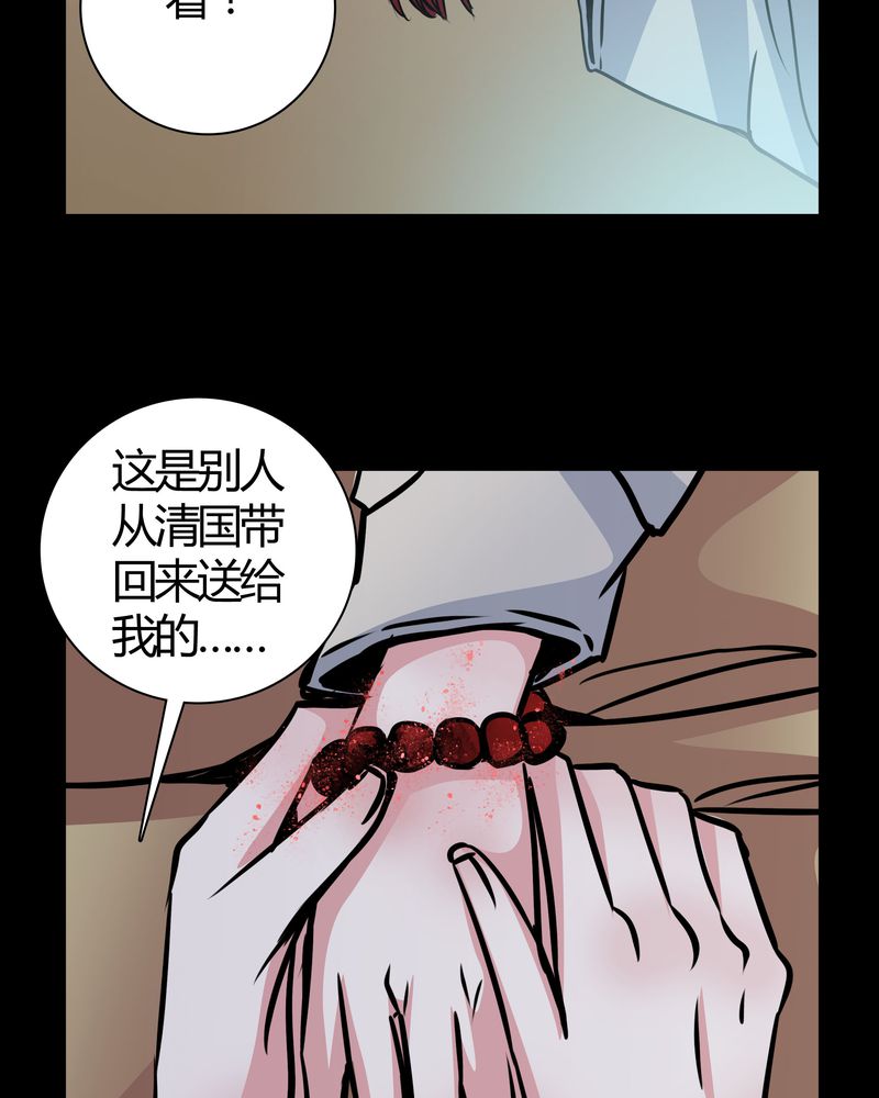 第43章：红宝石16