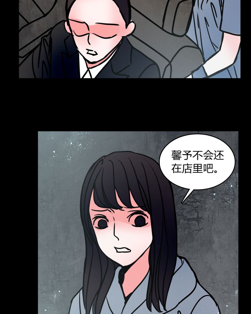 第66章：馨予不见了！17