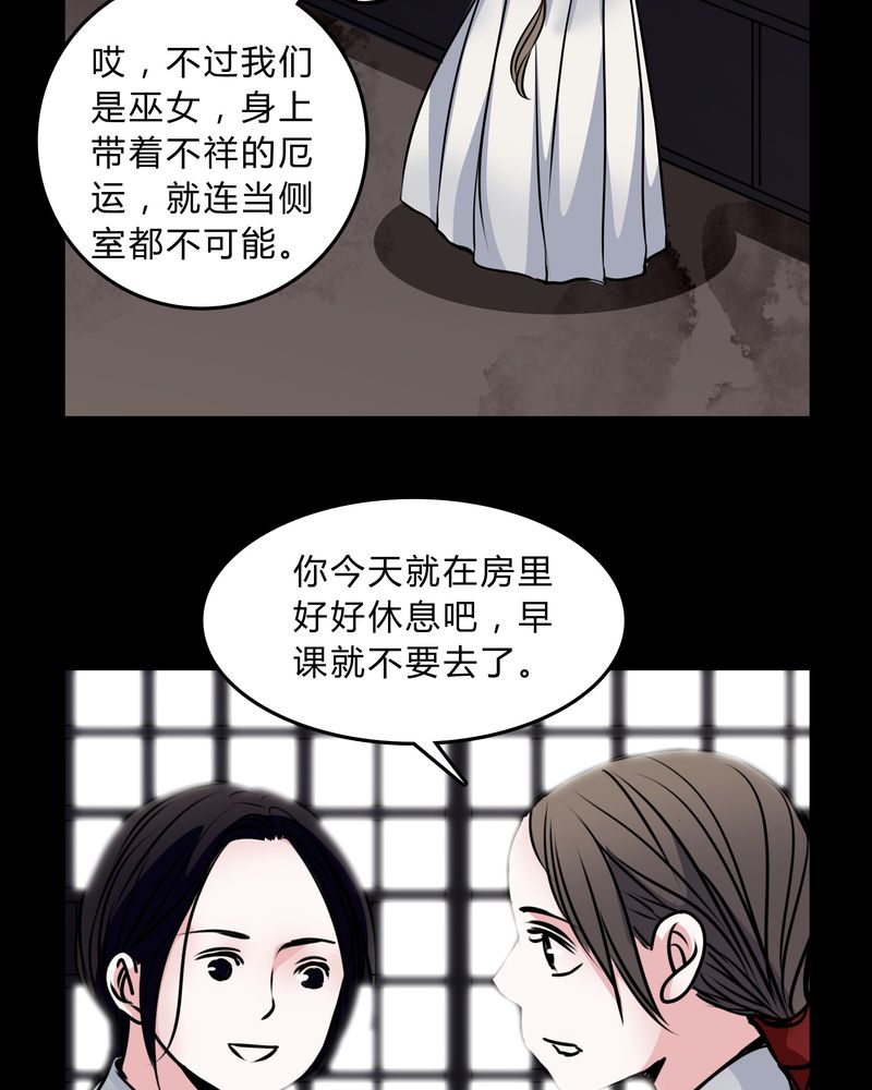 第44章：世子妃4