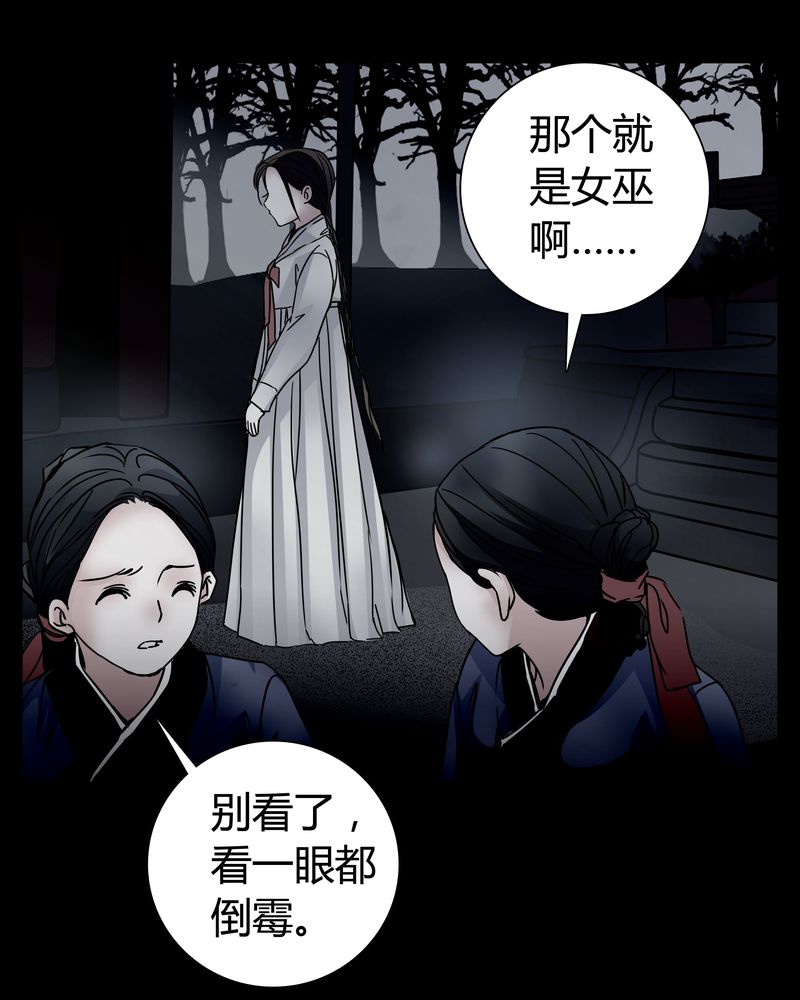 第7章：女鬼25