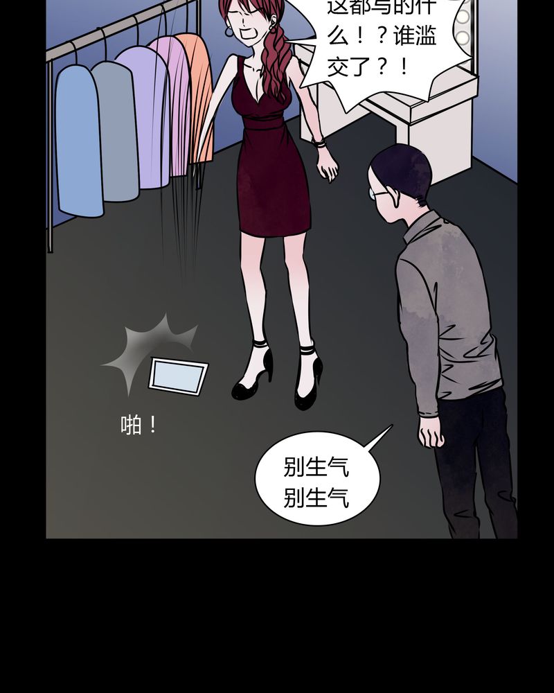 第32章：禁忌冒行12