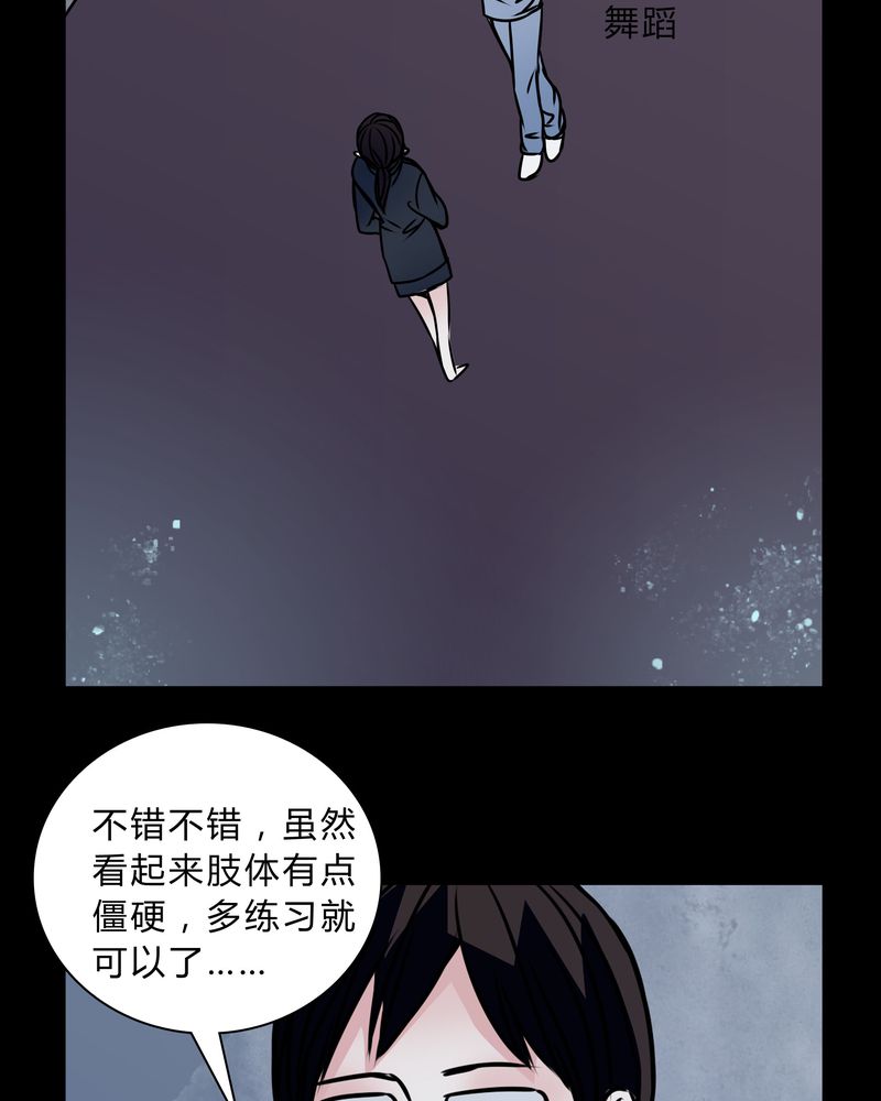 第41章：深夜练舞33