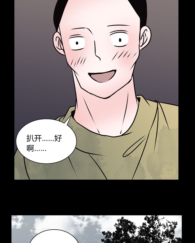第32章：禁忌冒行4