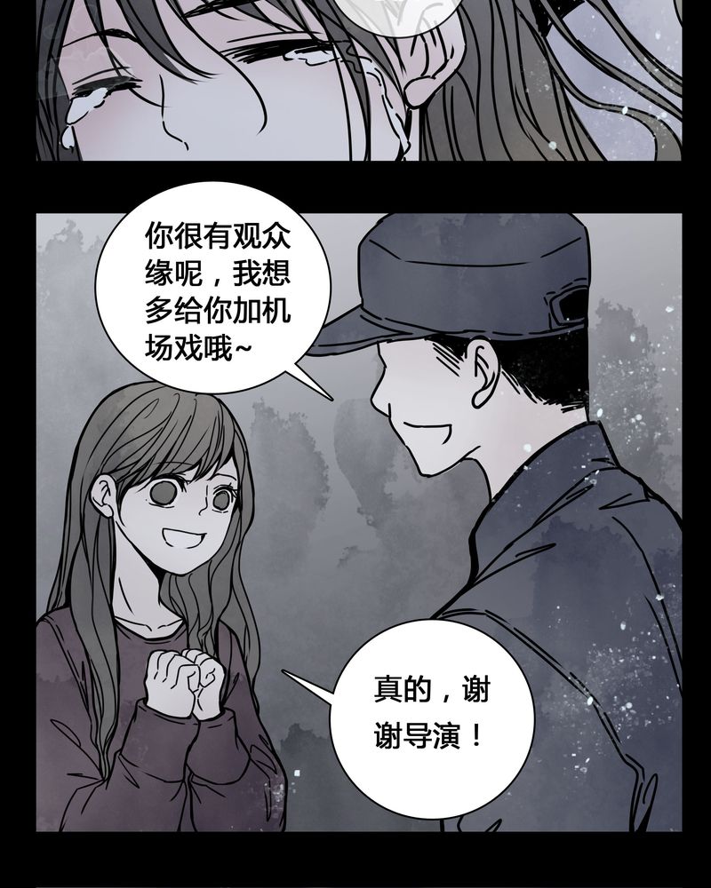 第22章：男主听见女主说韩语？19
