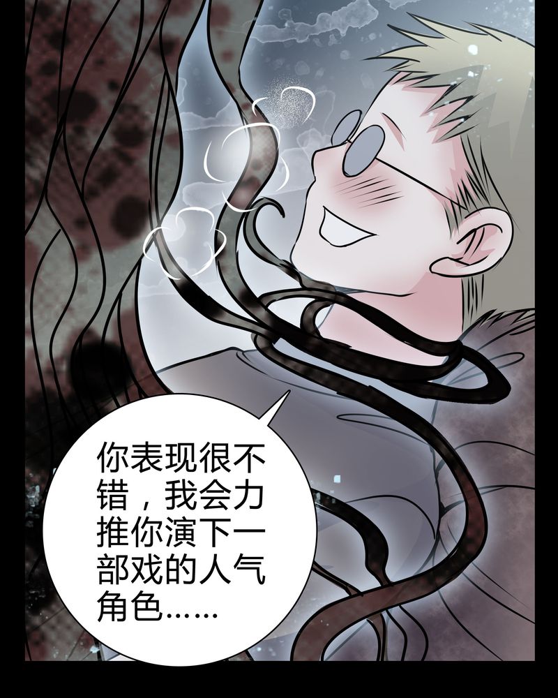 第14章：鬼交13