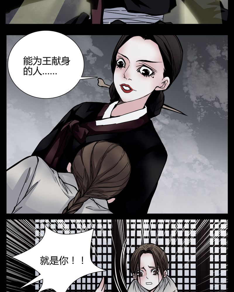 第2章：从没想过我会被烧死11
