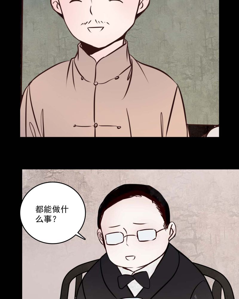 第81章：走着瞧14