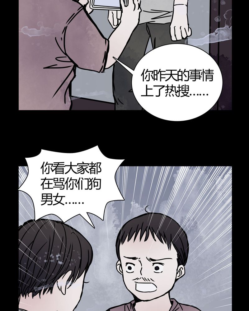 第26章：女鬼是怎么被弹出去的？24