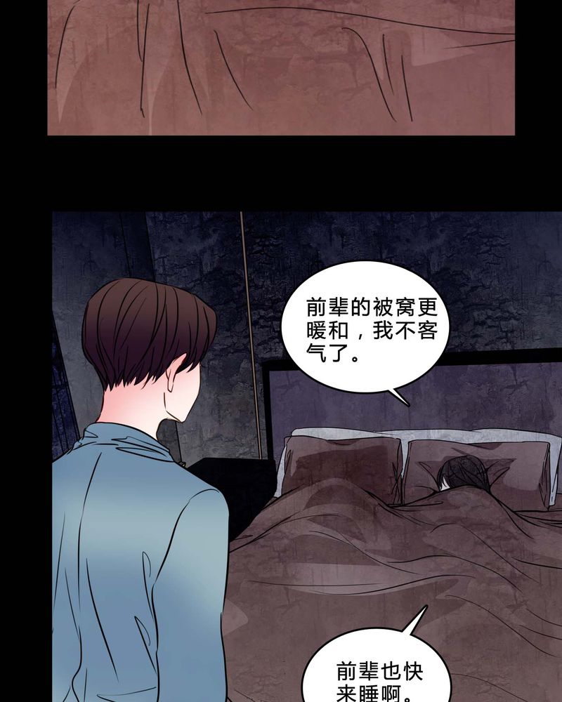 第84章：去了前辈的新家25