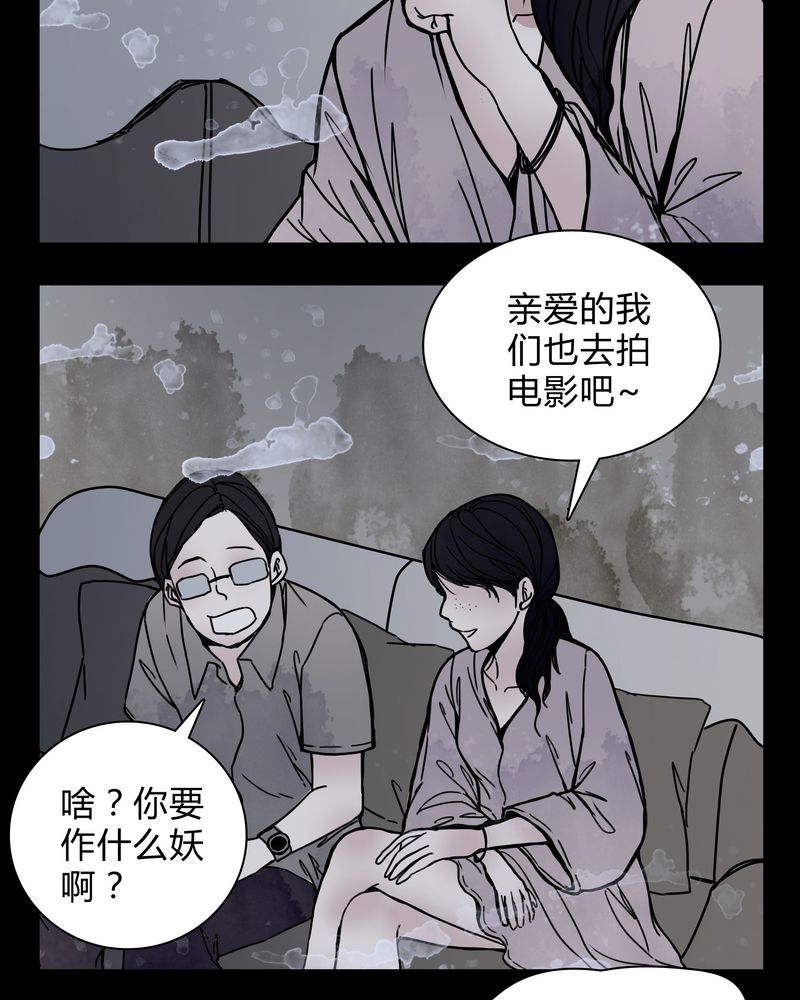 第21章：女鬼担任电影女主？12