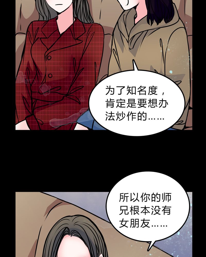 第51章：假恋情26