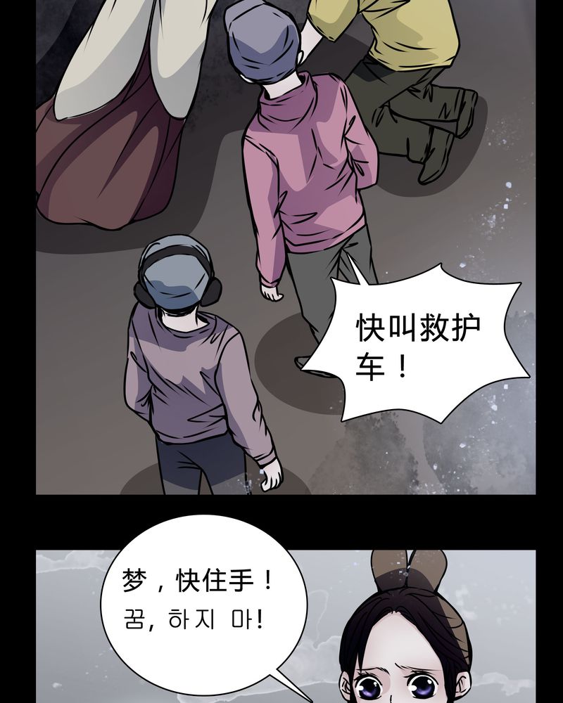 第19章：女鬼的愤怒35
