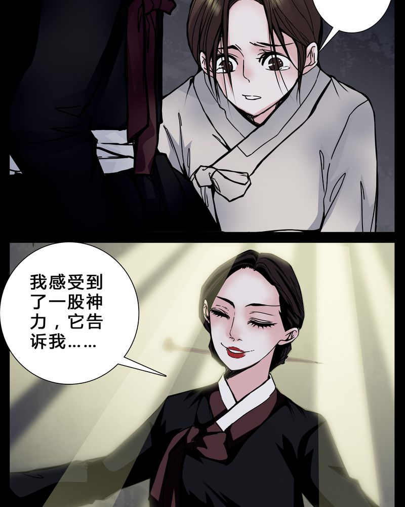 第2章：从没想过我会被烧死10