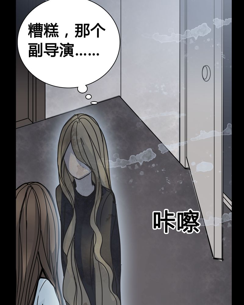第10章：尴尬的副导演34