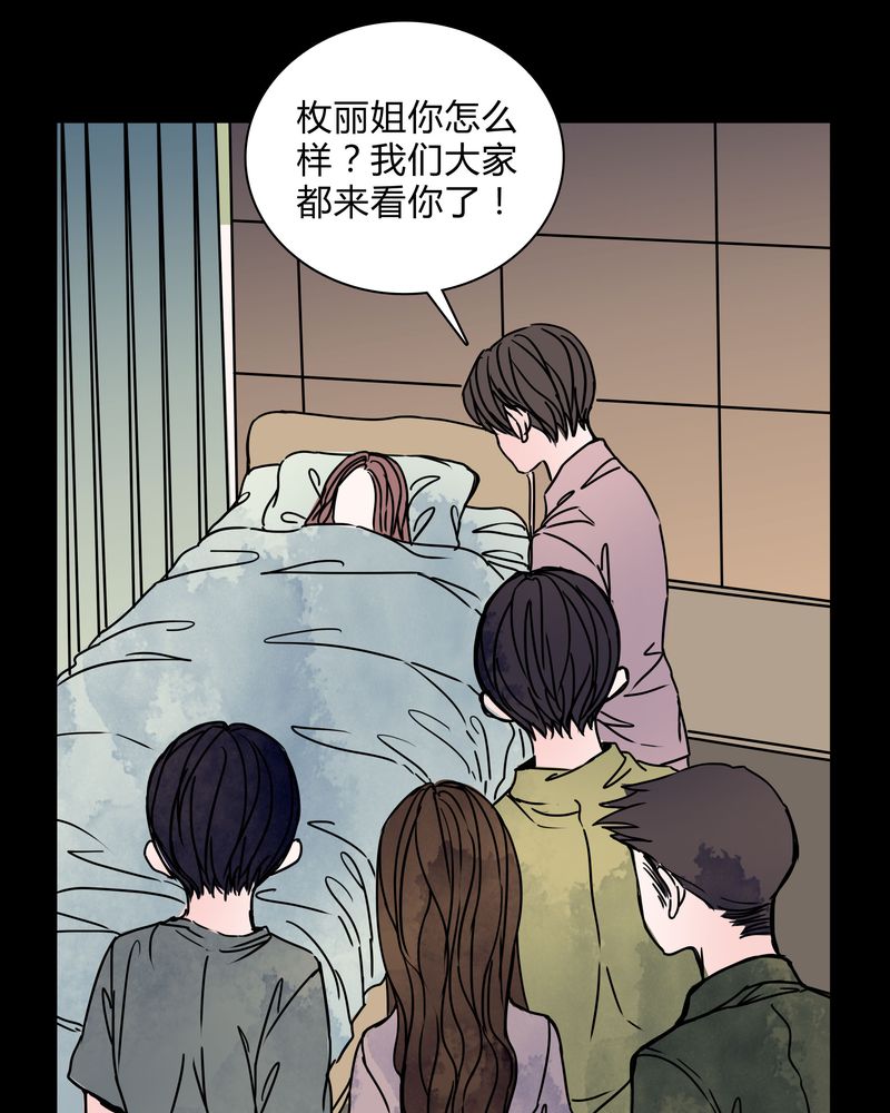 第27章：女巫深夜救人21