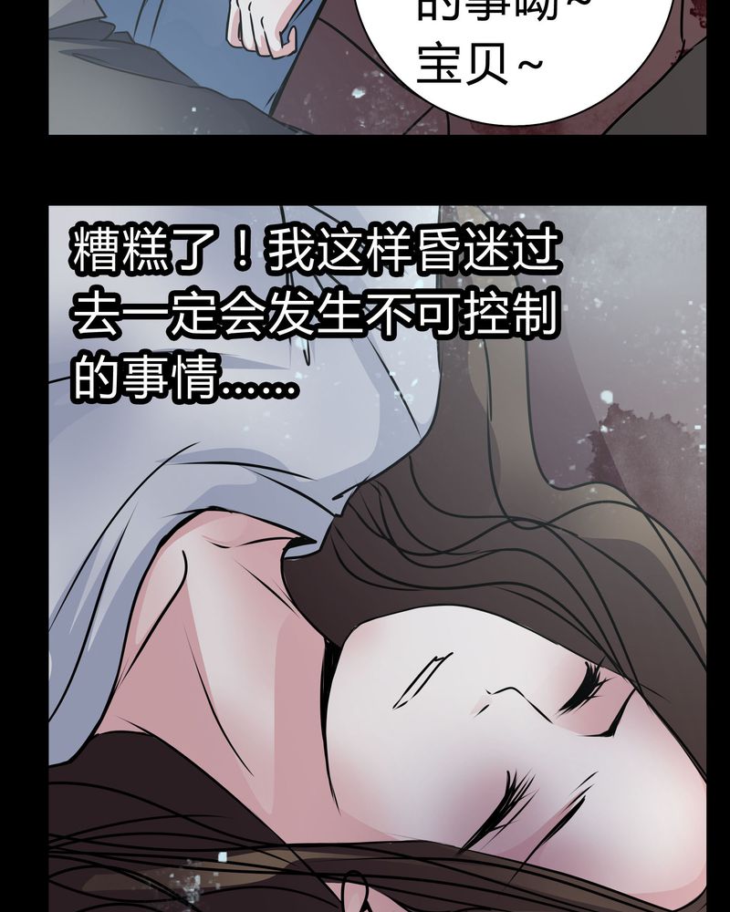 第14章：鬼交20