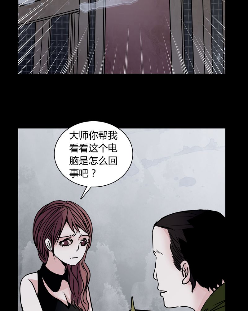 第33章：女鬼的发现24