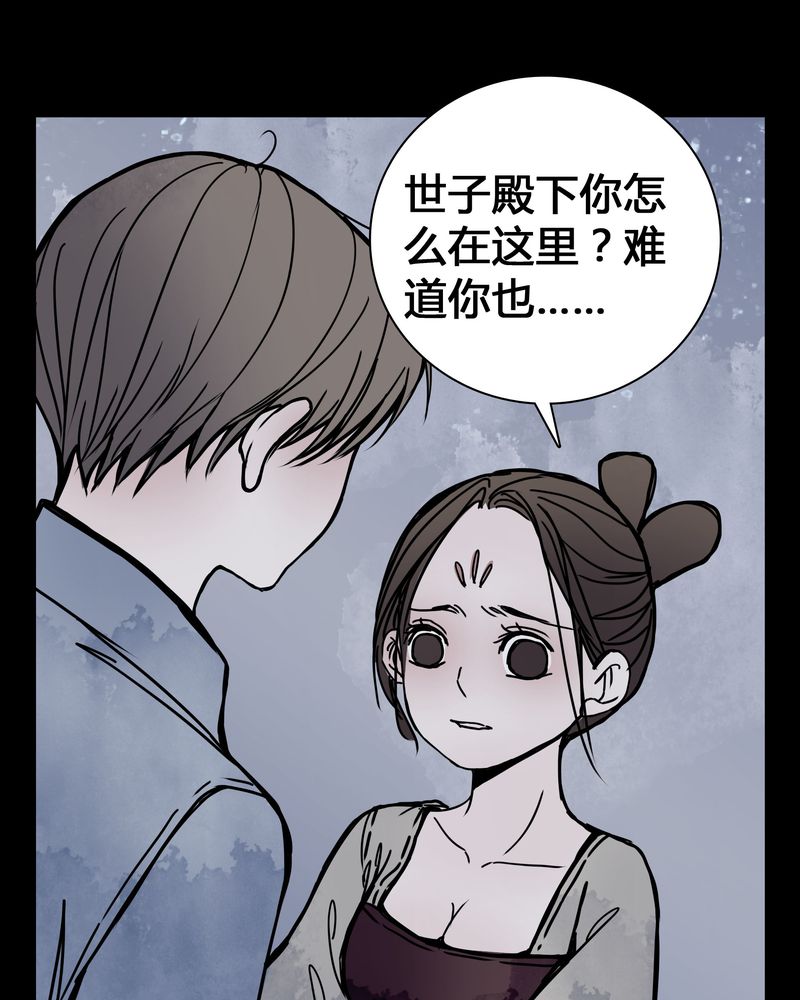 第23章：世子殿下你怎么在这里？8