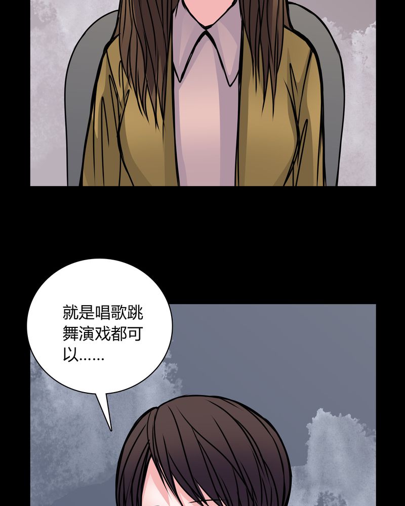 第35章：新鬼出现9