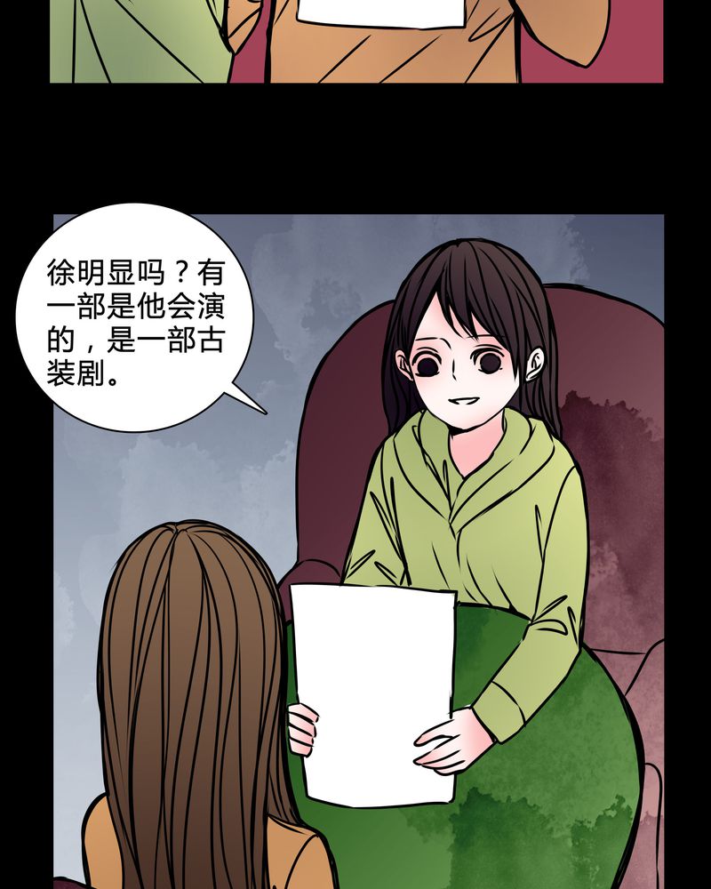 第38章：奇怪的力量15