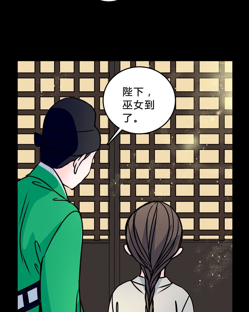 第42章：身份差距33