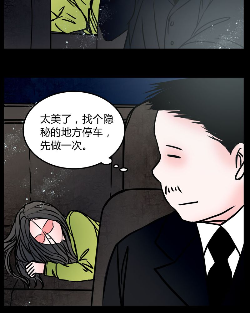第66章：馨予不见了！24
