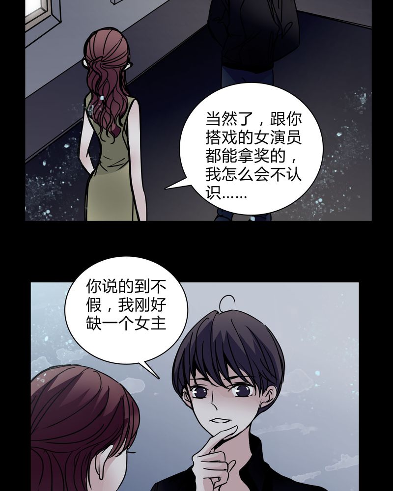 第29章：屈辱13